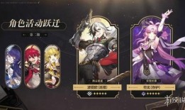 崩铁卡池爆料最新,新角色集结，神秘力量即将觉醒！