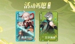 原神最新爆料主角