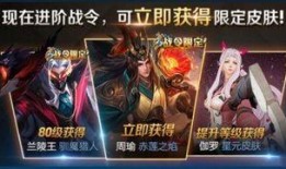 王者皮肤最新爆料最新活动,揭秘最新皮肤爆料与狂欢活动盛况